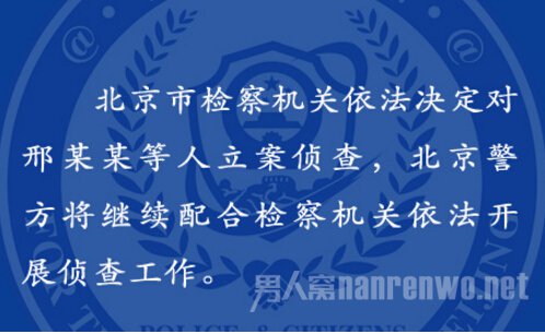 人口失踪案的立案条件_失踪人口公安局立案标准,失踪人口多久符合报案条件(2)